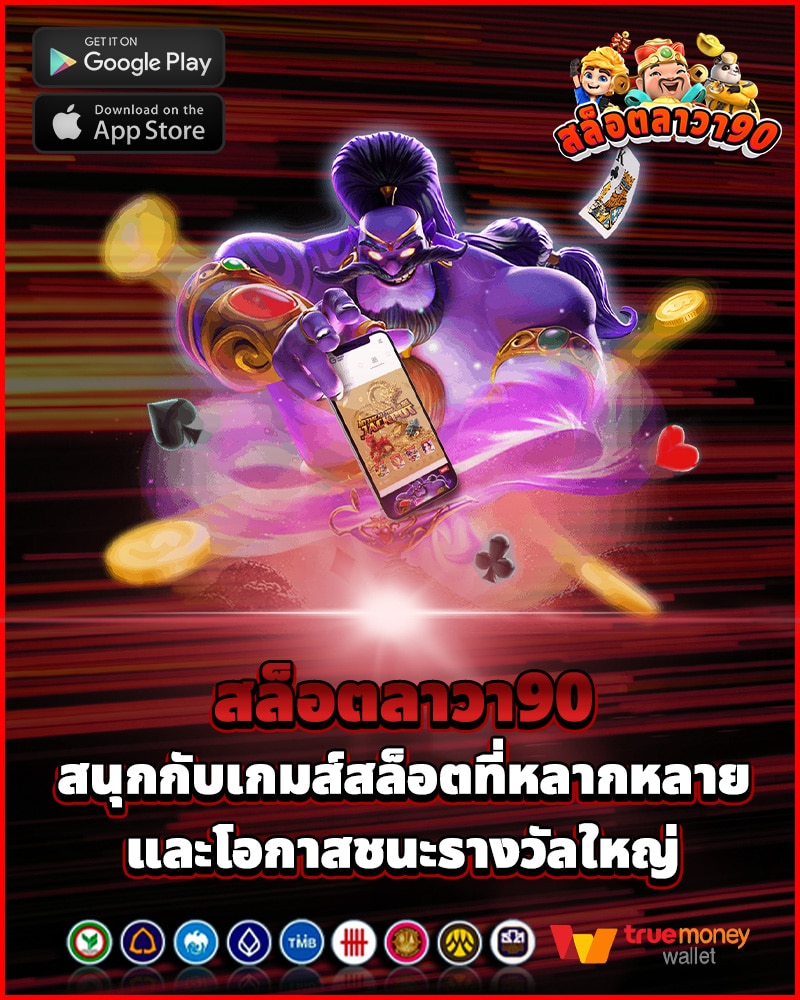 โอกาสชนะรางวัลใหญ่